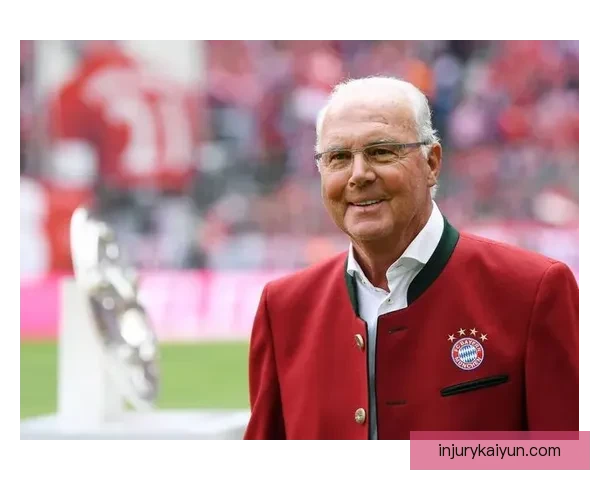 贝肯鲍尔：足球的传奇与时代的象征，状态回暖值得关注