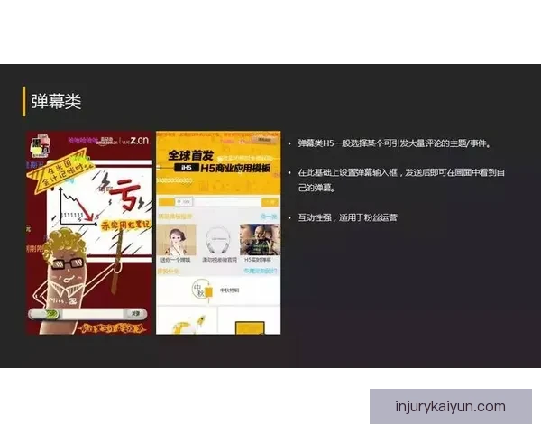 联赛社交热点分析：粉丝互动与话题热度持续攀升